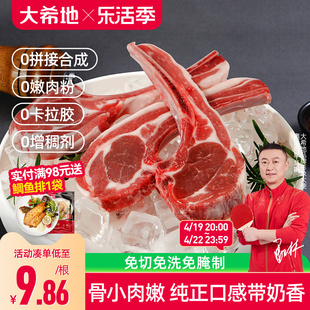 大希地法式羊排新鲜烧烤食材半成品战斧，原切牛排内蒙古羊肉小羊排