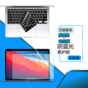 适用Apple苹果MacBook Air13M1芯片款屏幕贴膜13.3英寸笔记本A2337电脑键盘膜A2179屏幕保护膜按键垫防窥膜