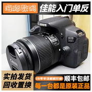 二手佳能EOS 500D 550D 600D 650D 700D入门单反数码高清相机旅游
