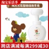 日本NOCE小熊护手婴儿童宝宝花型泡沫洗手液樱花香植物配方300ml