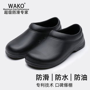 wako滑克专业厨师鞋男防滑专用鞋厨房餐饮工作鞋防水鞋子防油春秋