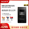 Sony/索尼 NW-ZX706安卓高解析度音乐播放器音质进阶mp3