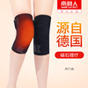 南极人磁疗发热护漆保暖护膝盖，护腿夏季男女士，老寒腿关节粘贴护套