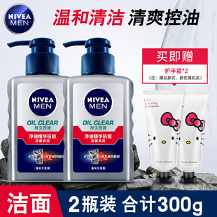 妮维雅男士洗面奶净油精华抗痘洁面炭泥150ml*2控油洁面乳清洁