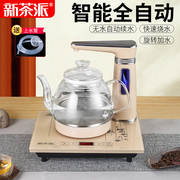 全自动上水电热烧水壶家用抽水泡茶专用茶台一体电磁炉茶具器套装