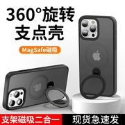360°支点壳适用iPhone14promax手机壳苹果15pro透明自带支架的14全包防摔13磁吸plus手机套女高级感潮牌