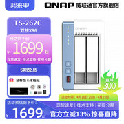 QNAP威联通 NAS TS-262C-4G/N4505/2.5GbE/ 个人网盘 手机存储 低功耗nas主机 私有云存储