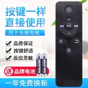 适用乐视tvt1sletvrc09k盒子，遥控器乐视c1c1s遥控乐视机顶盒