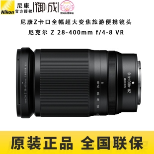 nikon尼康z卡口全幅微单用z28-400f4-8vr便携旅游镜头z28-400