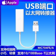 适用于苹果电脑 以太网转接器 USB网线转换器Macbook Air usb网卡