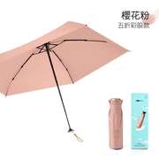 高档爱丽嘉超轻太阳伞防紫外线晴雨，两用迷你口袋伞小巧防晒雨伞遮