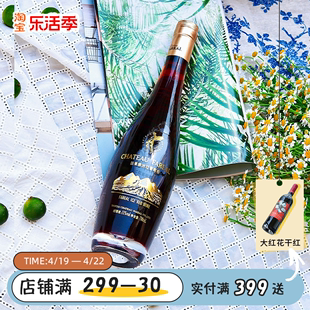 超美貌 加拿大原酒冰红葡萄酒 好喝好看不涩甜红冰酒 芹芹酒铺