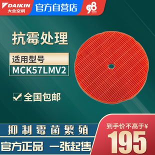 大金空气净化器空调MCK57LMV圆盘加湿过滤网耗材滤棉