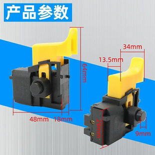 16A水钻调速开关双高/金都/开邦/东森水钻机20轻型电锤开关配件