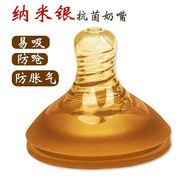 纳米银硅胶高抗菌 超柔软仿母乳奶嘴