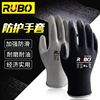 rubo劳保手套丁晴浸胶防护手套，pu涂层防滑耐磨透气通用作业手套