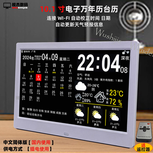 学生老人wifi智能天气万年历(万年历，)农历闹时钟，床头客厅桌面电子钟表显示