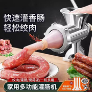香肠灌肠机家用手摇绞肉机多功能，装肉肠腊肠制作工具，不锈钢绞馅器