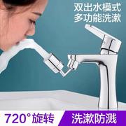 洗脸面盆360度可旋转万向水龙头，防溅头嘴卫生间，洗漱延伸起泡神器