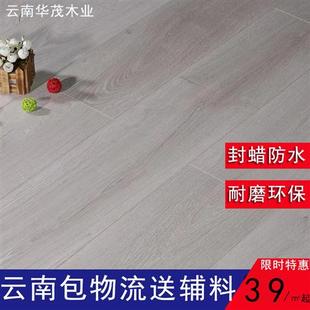昆明强化复合木地板条耐磨防水灰色浮雕环保木地板家用12mm