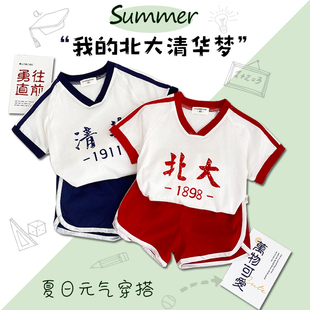 儿童短袖套装纯棉男童女童，清华北大拍照学生班服宝宝夏季t恤背心