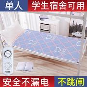 扬子电热毯单人床安全家用学生宿舍寝室，小功率型电褥子
