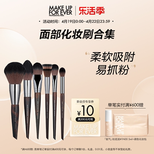 自播makeupforever玫珂菲眼影粉底腮红，眼线修容化妆刷