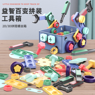 儿童拧螺丝钉组装拆卸拼装修理工具箱电钻宝宝，动手益智力玩具男孩