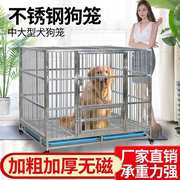 不锈钢狗笼大型犬中型犬金毛折叠加粗加厚室内室外带厕所宠物笼子