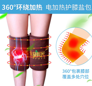 电热护膝保暖热敷艾灸膝盖，理疗仪关节痛加热小腿疼远红外线理疗袋