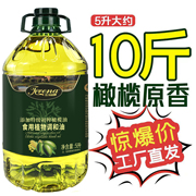 添加特级橄榄油家用橄榄调和油，5升食用油初榨橄榄油约10斤