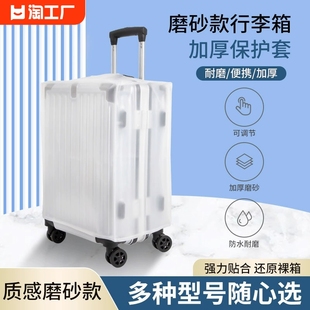 行李箱保护套透明旅行拉杆箱套防尘罩20242628寸耐磨防水20寸22寸
