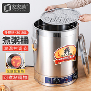 商用电热桶不锈钢烧水桶，大容量汤桶保温桶，开水桶煮粥煮粽子卤水锅