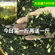 (发两斤)2024年茉莉花茶浓香型茶叶，新花茶(新花茶，)共1000克袋装绿茶250g