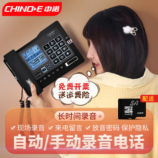 中诺g025录音电话座机家用办公座机，手动自动录音，固话商务16g卡