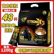 越南进口中原g7咖啡速溶浓醇特浓粉三合一1200g/袋速溶咖啡/48杯