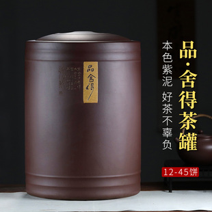 宜兴紫砂茶叶罐大号码普洱茶缸，原矿粗陶瓷，存茶罐茶叶桶醒茶密封罐