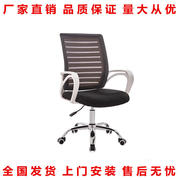 新网布电脑椅家用宿舍靠椅会议简单办工职员办公椅子老板椅转椅