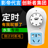 懒人插座操作简单拒绝过冲(五金，节电)