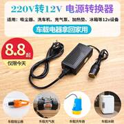 车载吸尘器冰箱打气泵220v转12v电源转换器点烟器插座交流转直流