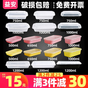 白色一次性日式美式炒饭长方形打包盒外卖透明1000毫升便当盒带盖