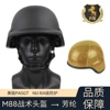 M88头盔 PASGT头盔 IIIA级凯夫拉材质 芳纶防爆盔