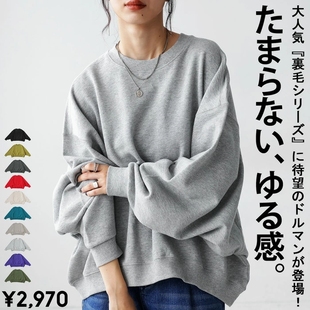 独特蝙蝠袖显瘦遮肉2023秋季日本贵牌宽松长袖卫衣