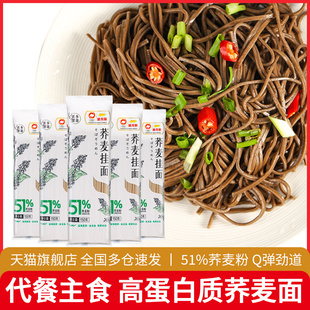 金龙鱼51优+荞麦挂面，150g*16袋家用低脂，面条粗粮面速食面主食代餐