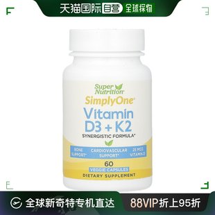 香港直发Super Nutrition维生素D3+K2素食胶囊呵护骨骼心血管60粒