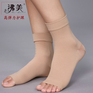 医用压力护脚踝脚腕，扭伤运动防护袜套烧烫伤疤痕静脉加压弹力护具