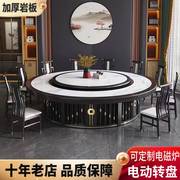 新中式酒店电动转盘大圆桌实木餐桌2.6m岩板20人大户型吃饭桌子