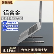 笔记本电脑支架折叠升降便携散热架，增高托物架，调节收纳支撑架稳固加宽固定