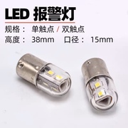 b15贴片led信号灯警示灯12v24v36v48v110v220v5w机床，指示灯报警灯