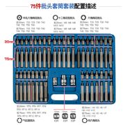 内六角梅花型批头缸盖螺丝批嘴，十二角批咀螺丝，改锥套筒扳手工具